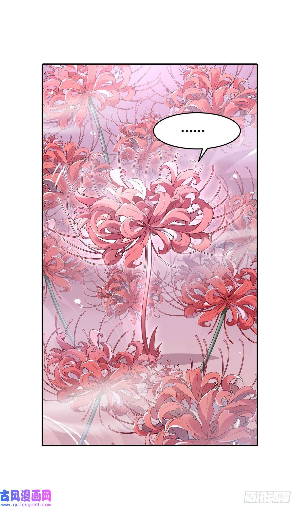 我的女徒弟们都是未来诸天大佬第92话 岁月花的防御方法