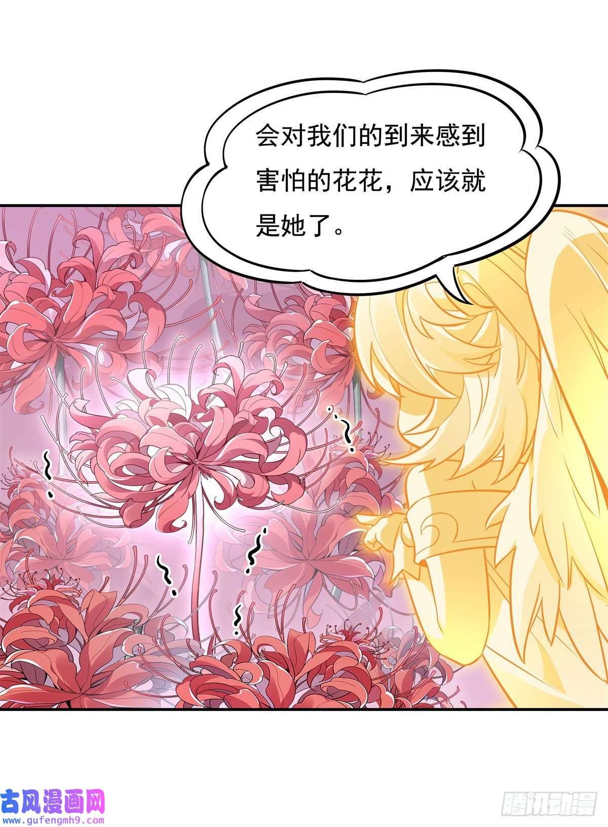 我的女徒弟们都是未来诸天大佬第92话 岁月花的防御方法