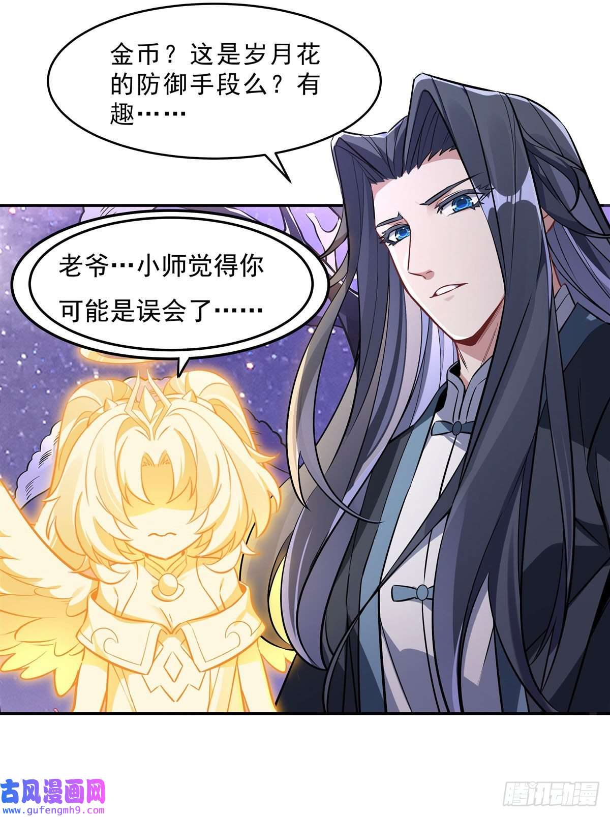 我的女徒弟们都是未来诸天大佬第92话 岁月花的防御方法