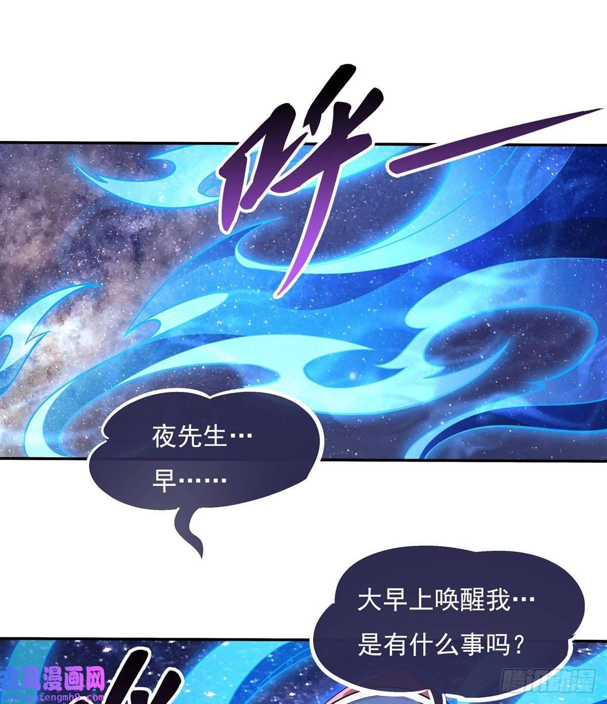 我的女徒弟们都是未来诸天大佬第92话 岁月花的防御方法