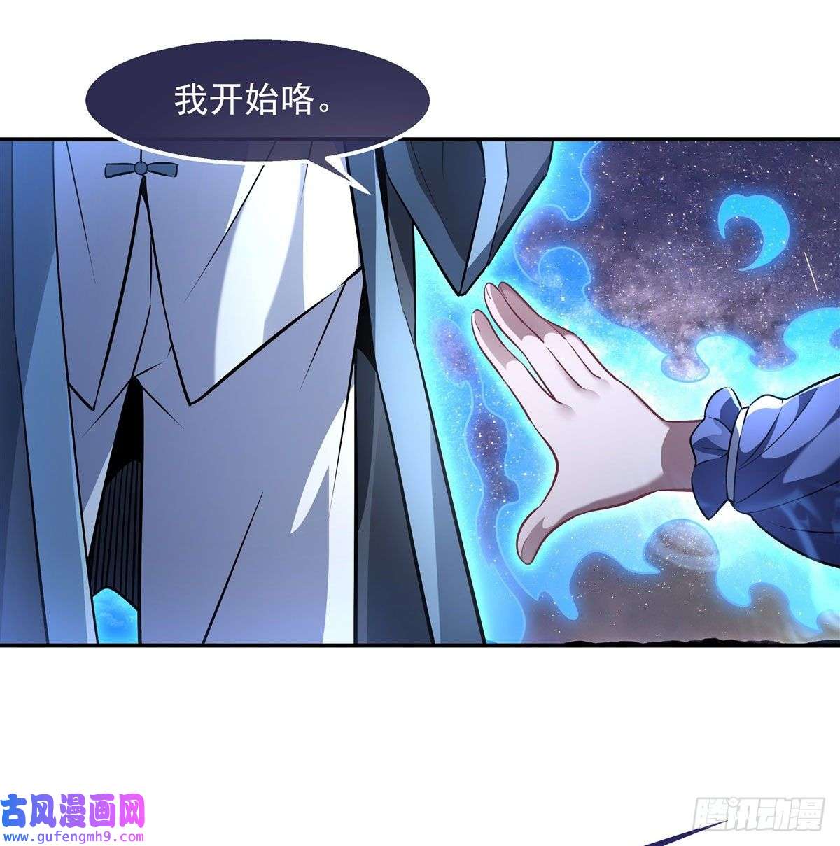 我的女徒弟们都是未来诸天大佬第92话 岁月花的防御方法