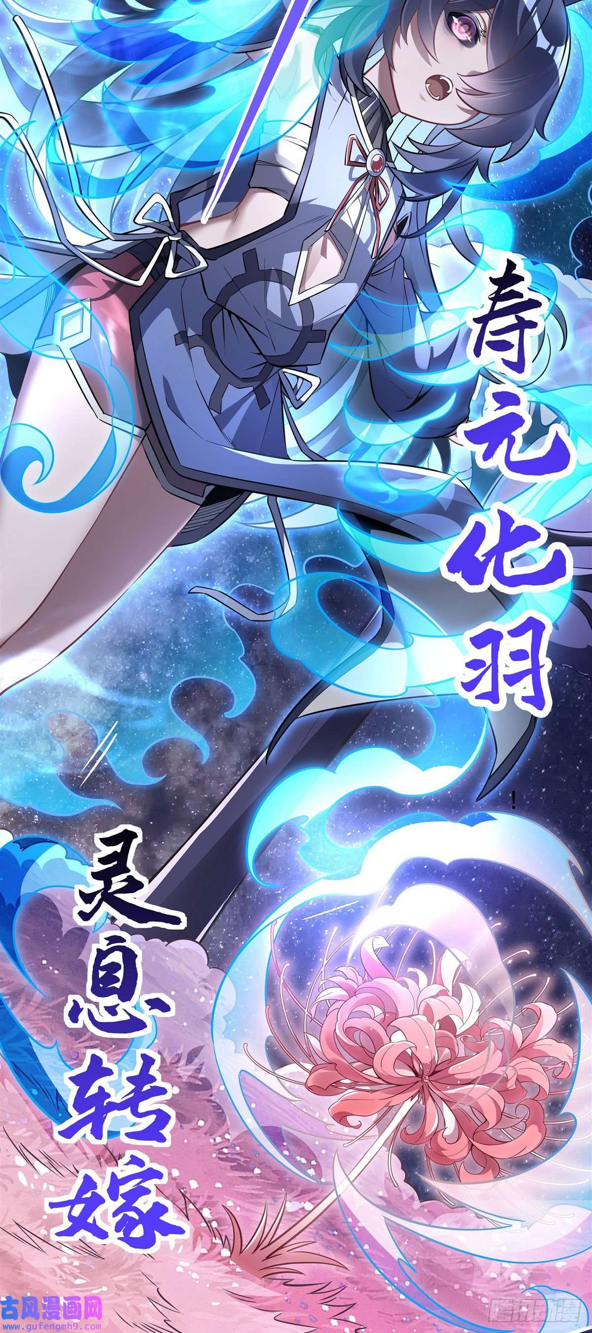 我的女徒弟们都是未来诸天大佬第92话 岁月花的防御方法