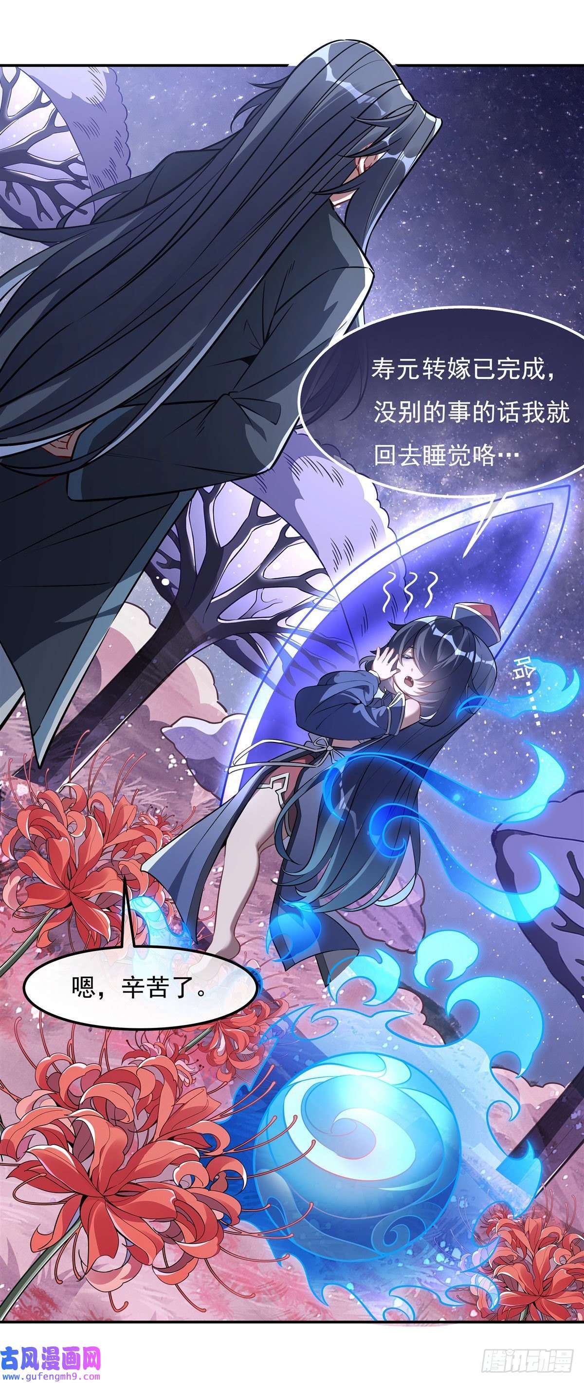我的女徒弟们都是未来诸天大佬第92话 岁月花的防御方法