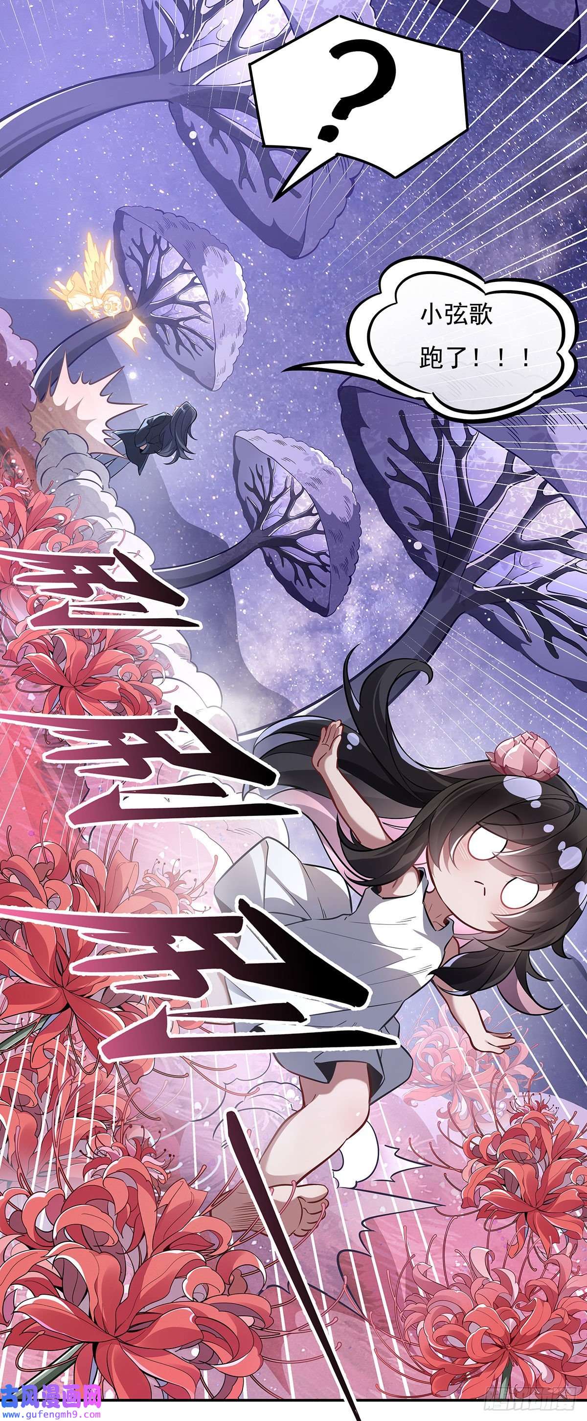 我的女徒弟们都是未来诸天大佬第92话 岁月花的防御方法