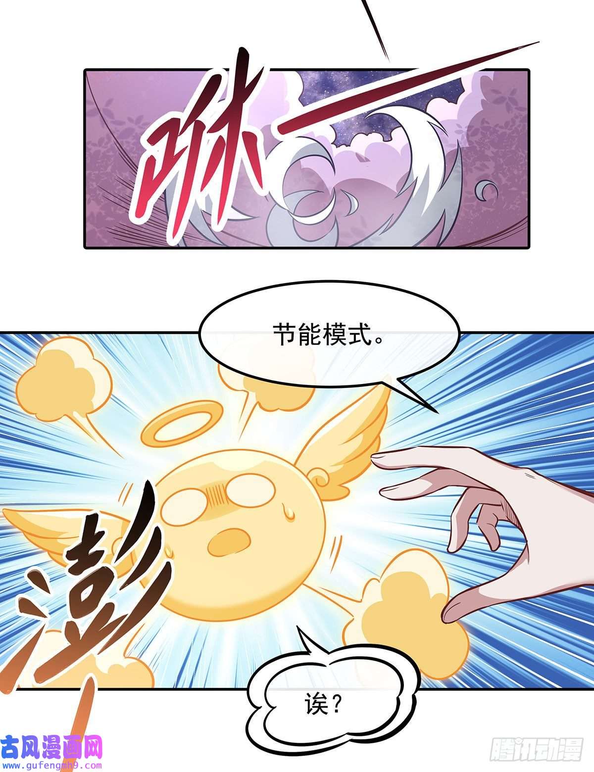 我的女徒弟们都是未来诸天大佬第92话 岁月花的防御方法