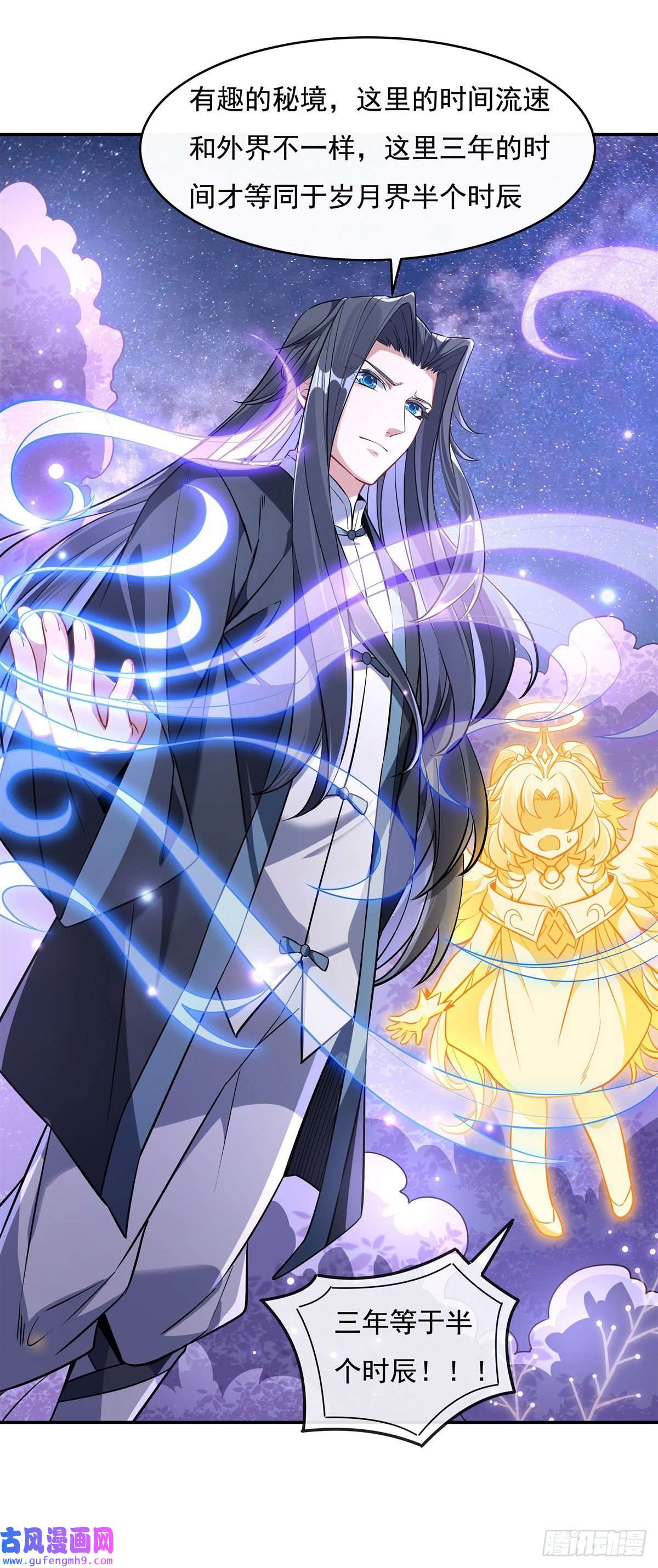 我的女徒弟们都是未来诸天大佬第92话 岁月花的防御方法