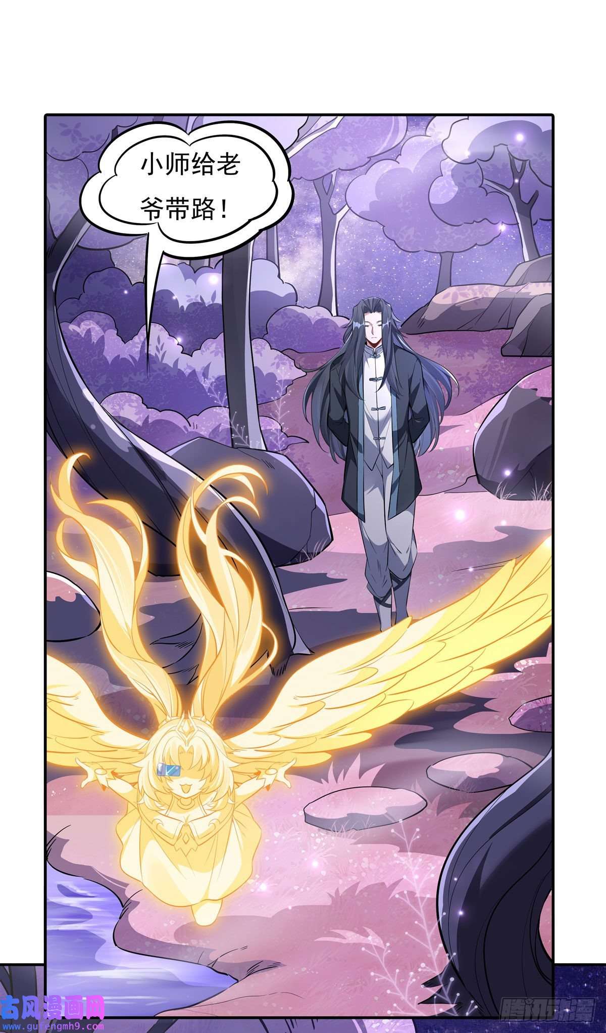 我的女徒弟们都是未来诸天大佬第92话 岁月花的防御方法