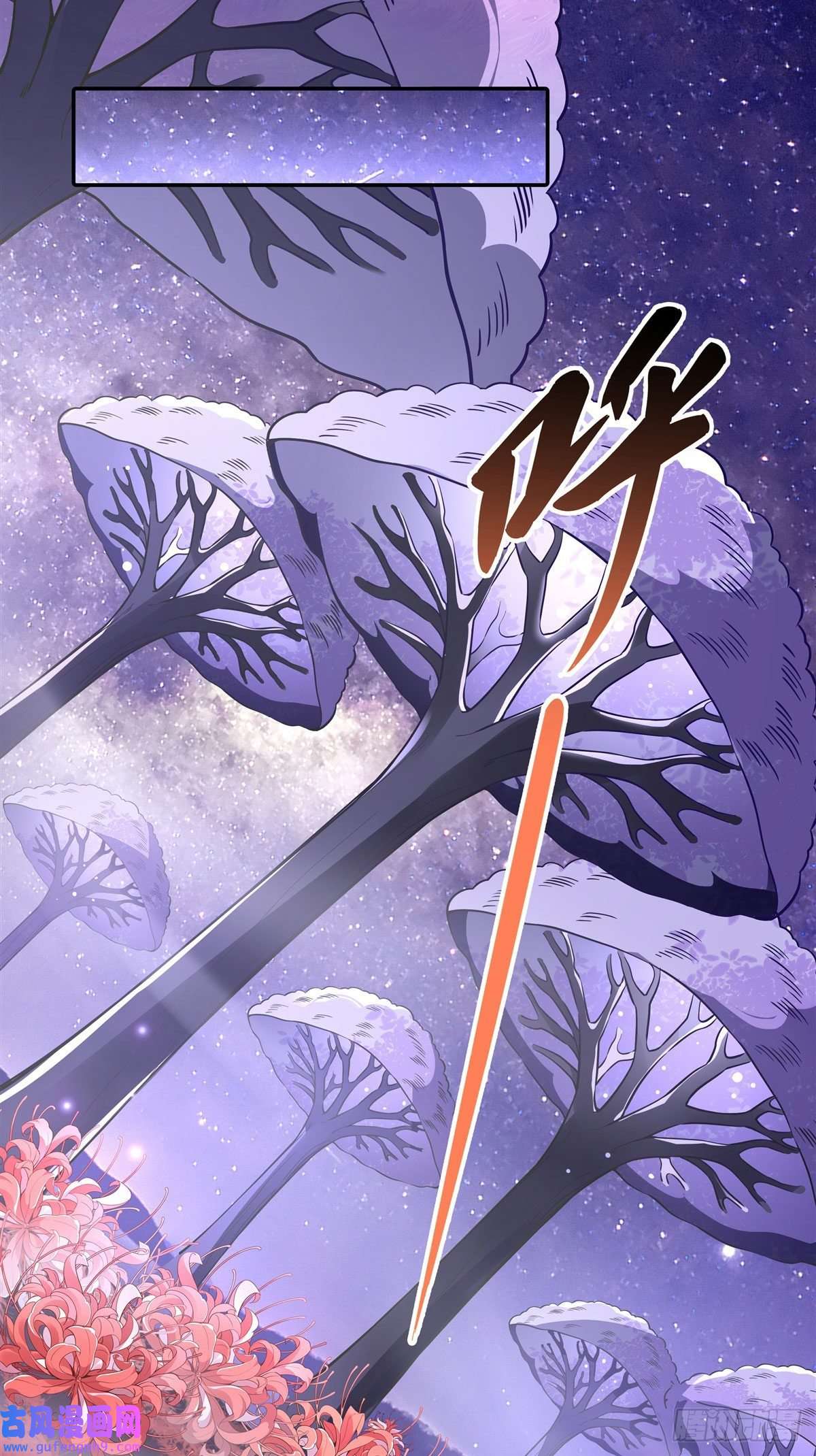 我的女徒弟们都是未来诸天大佬第92话 岁月花的防御方法