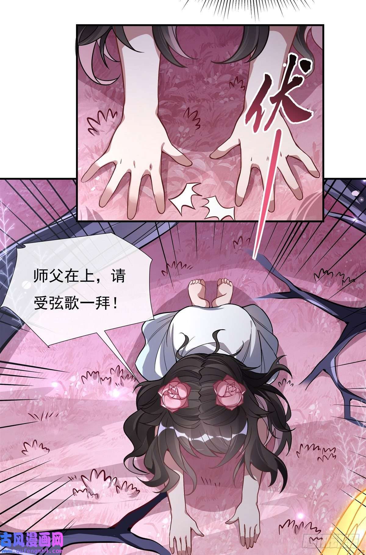 我的女徒弟们都是未来诸天大佬第93话 弱小无助还不好吃