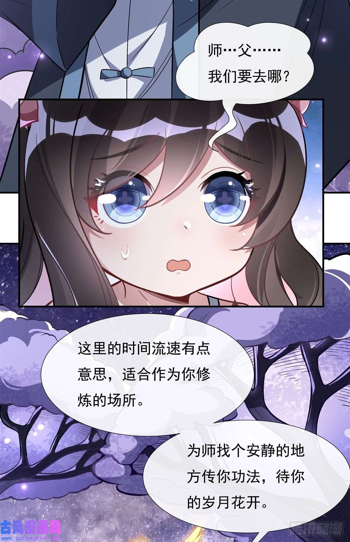 我的女徒弟们都是未来诸天大佬第93话 弱小无助还不好吃