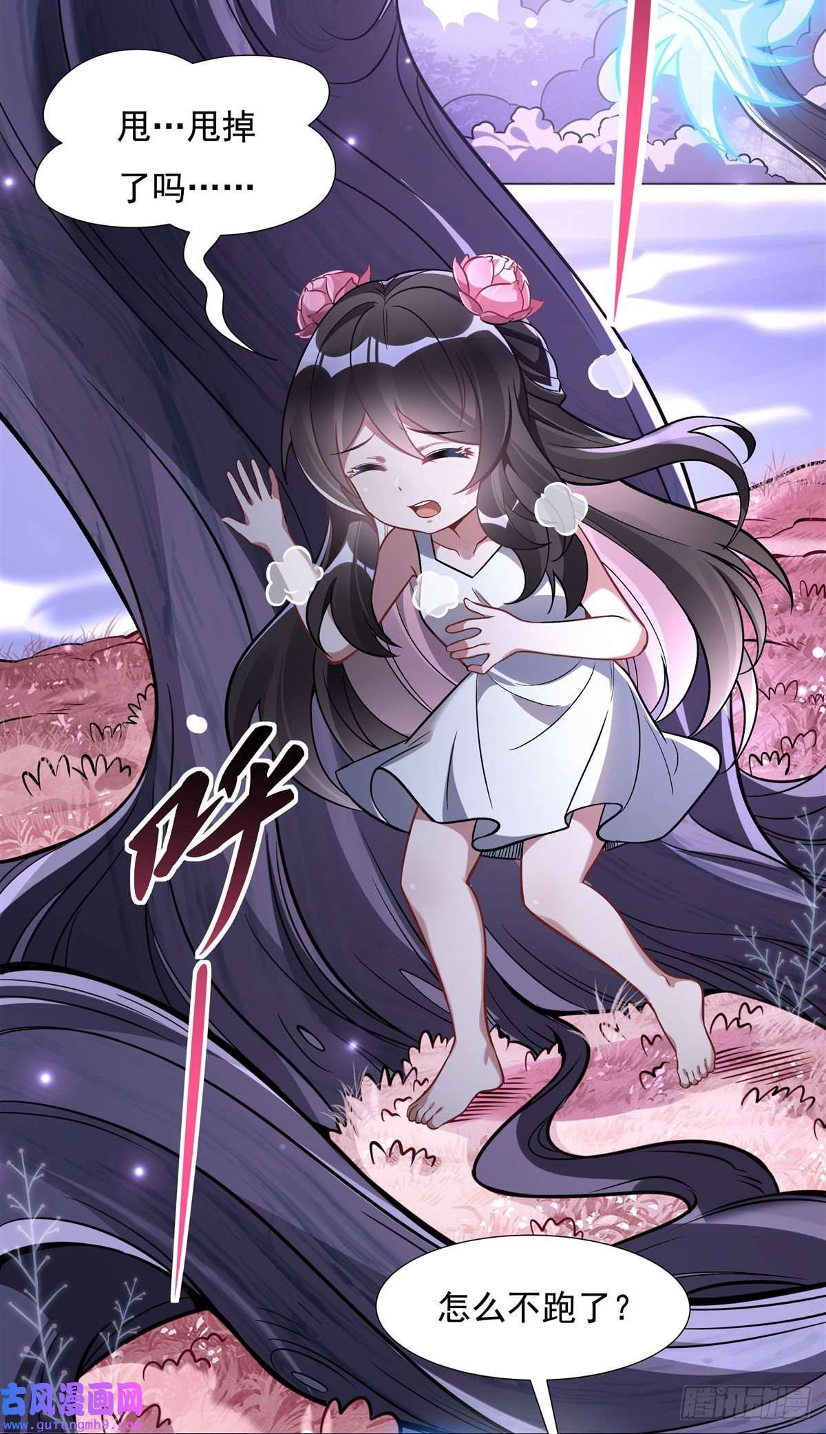 我的女徒弟们都是未来诸天大佬第93话 弱小无助还不好吃