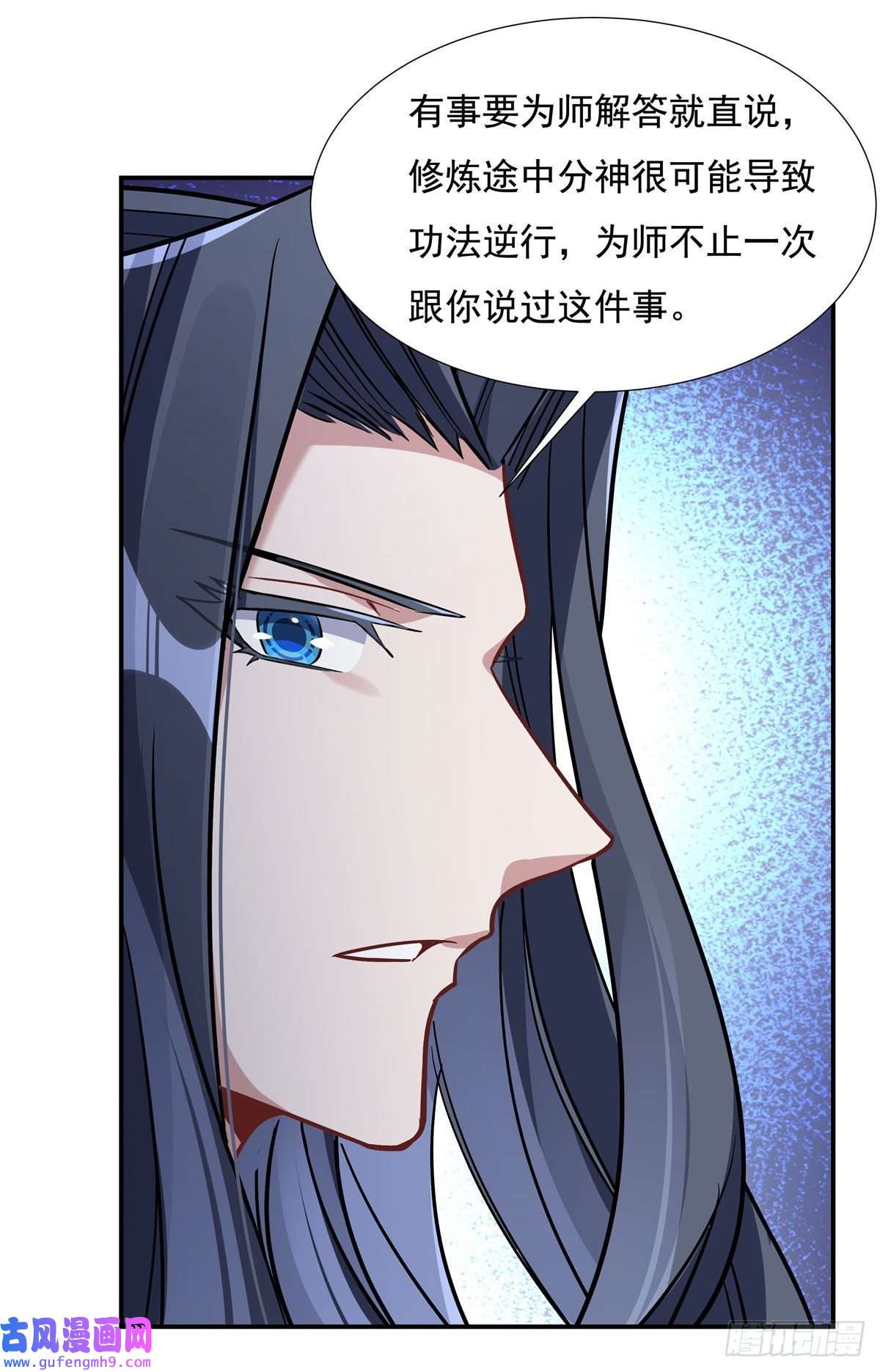 我的女徒弟们都是未来诸天大佬第93话 弱小无助还不好吃