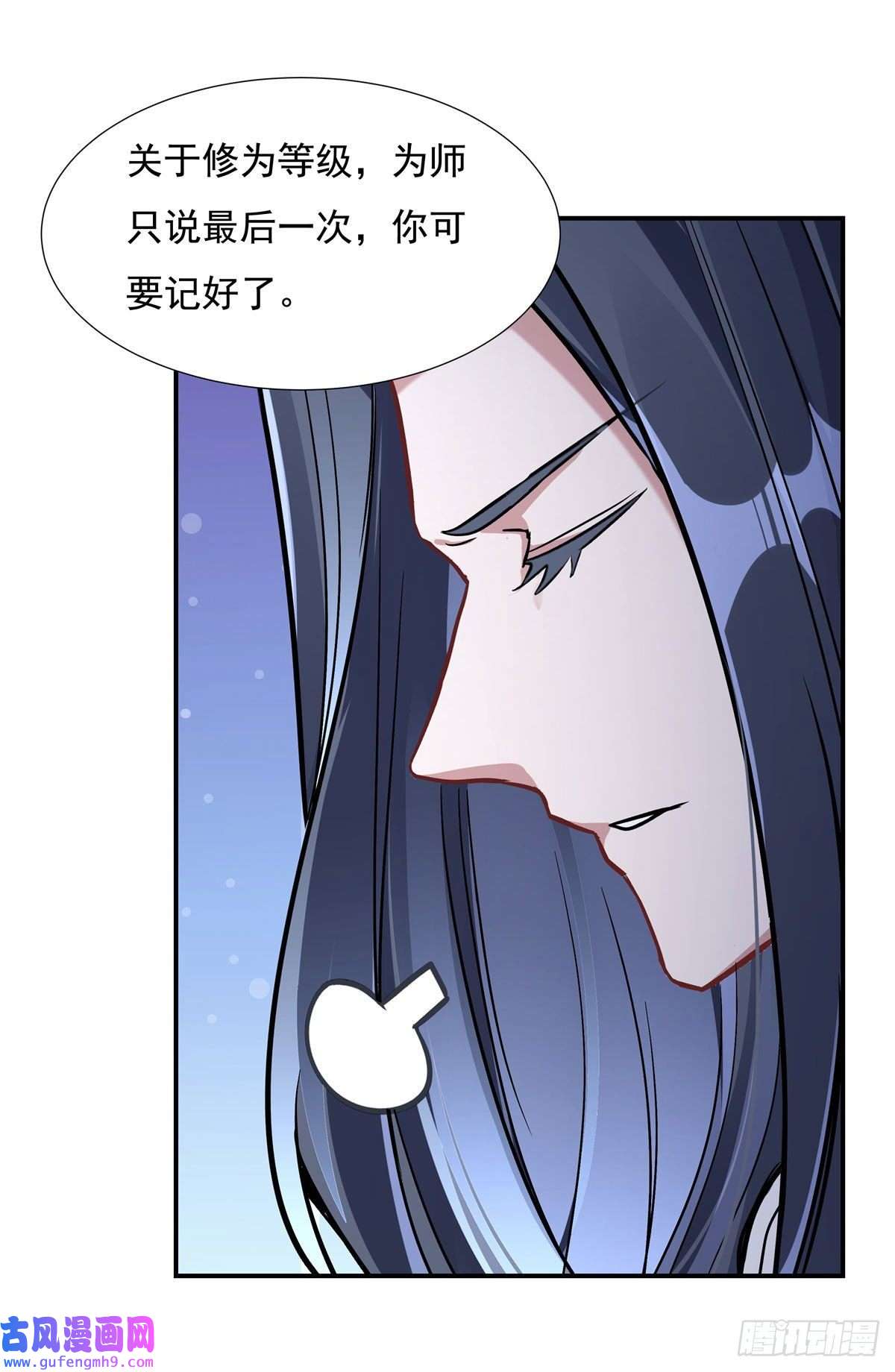 我的女徒弟们都是未来诸天大佬第93话 弱小无助还不好吃