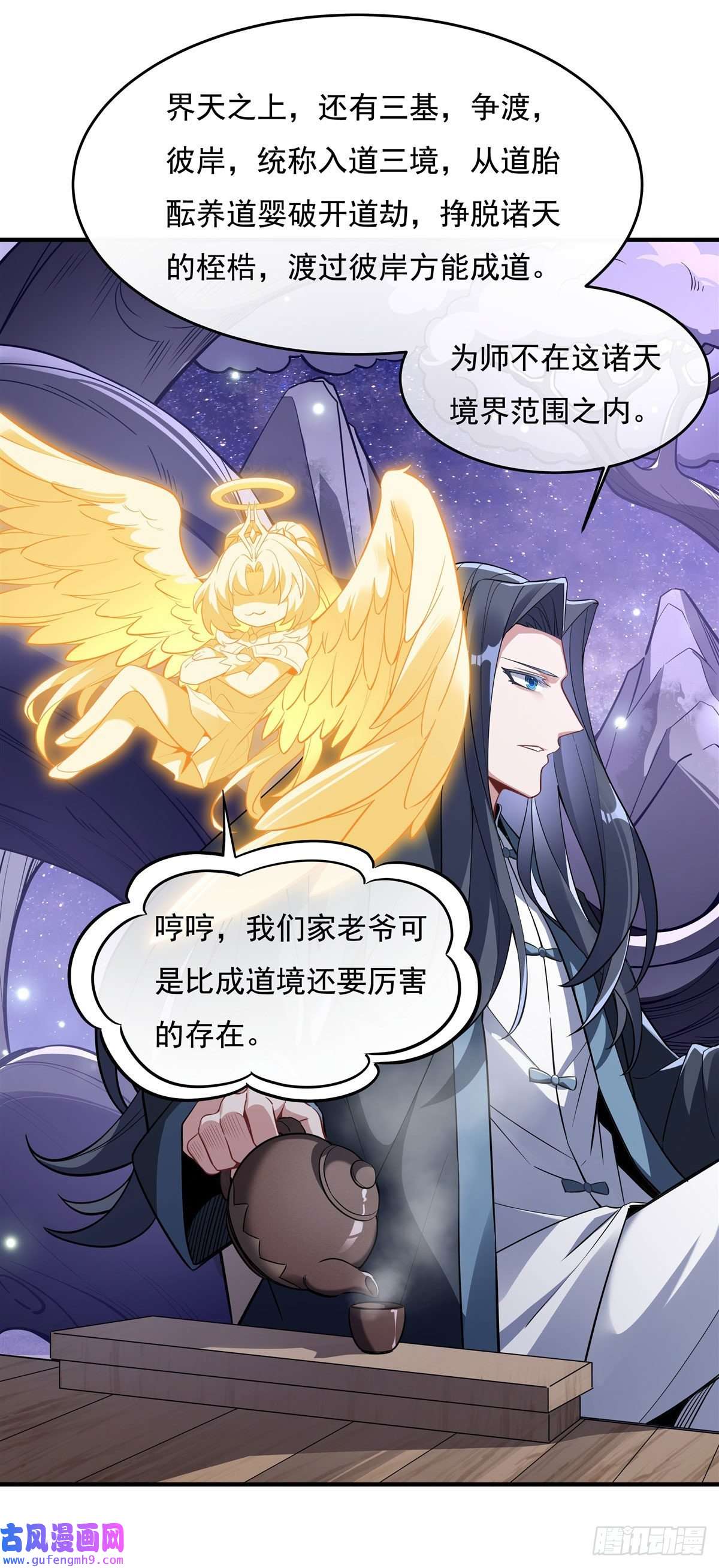 我的女徒弟们都是未来诸天大佬第93话 弱小无助还不好吃