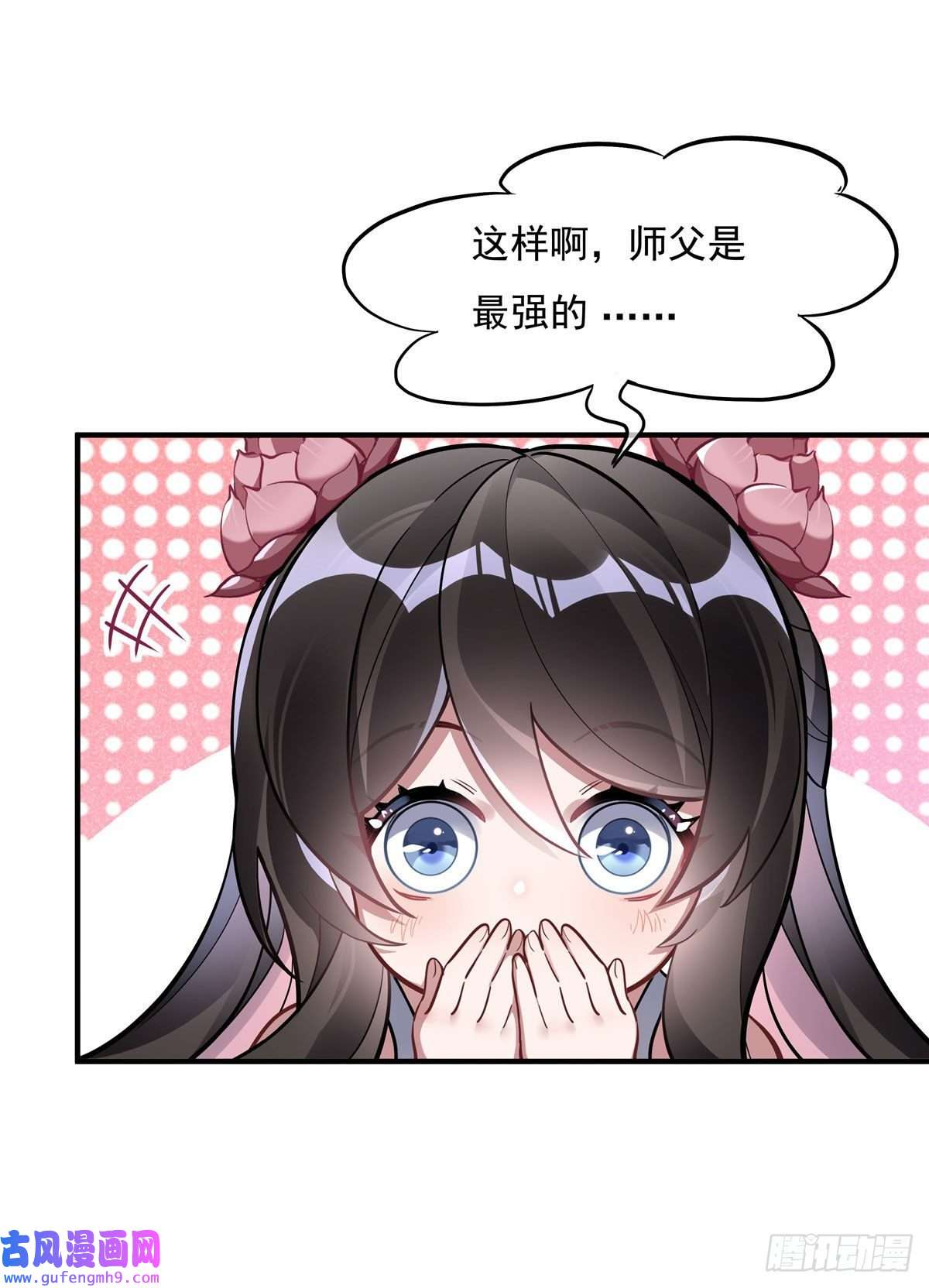 我的女徒弟们都是未来诸天大佬第93话 弱小无助还不好吃