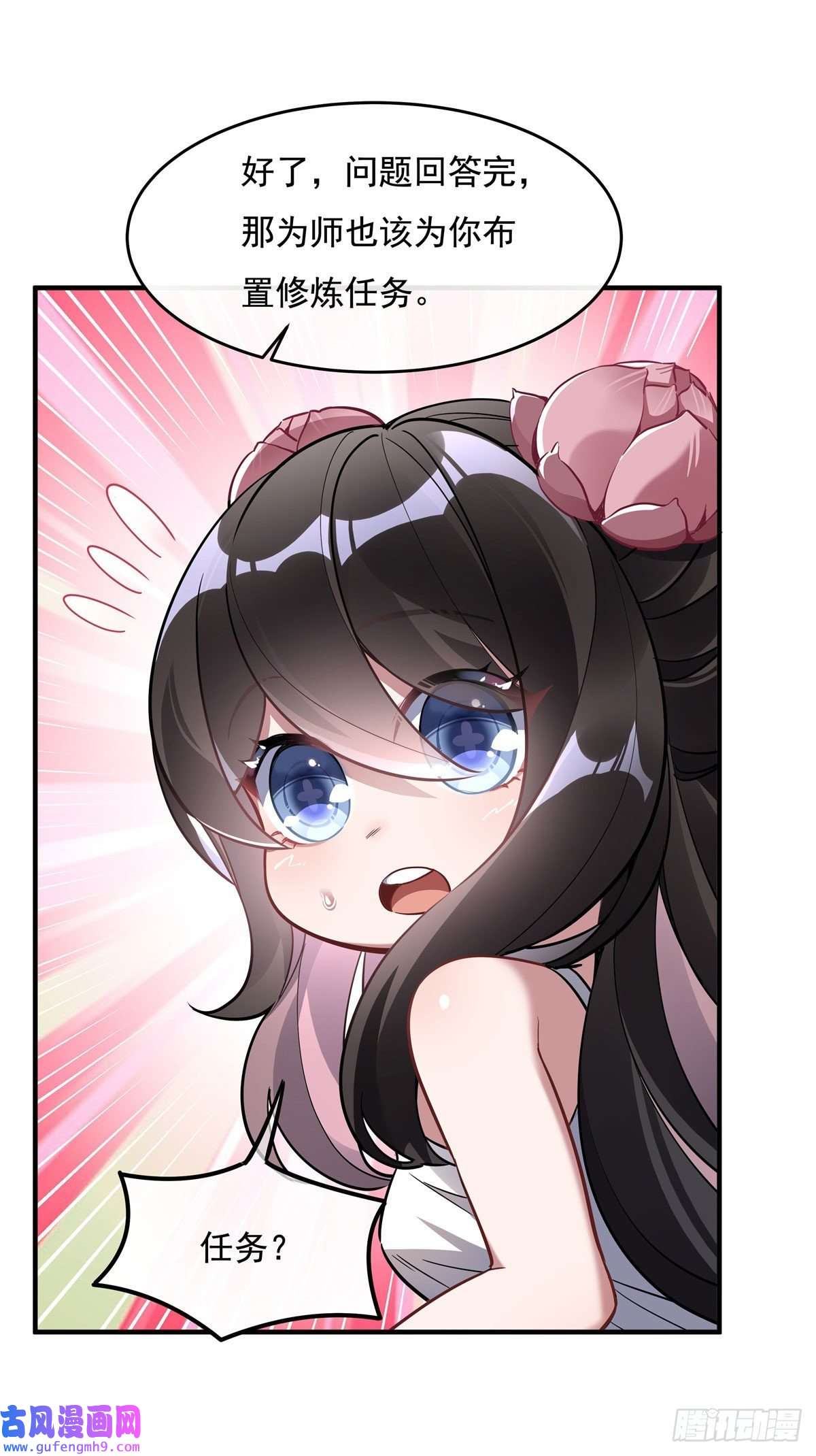 我的女徒弟们都是未来诸天大佬第93话 弱小无助还不好吃