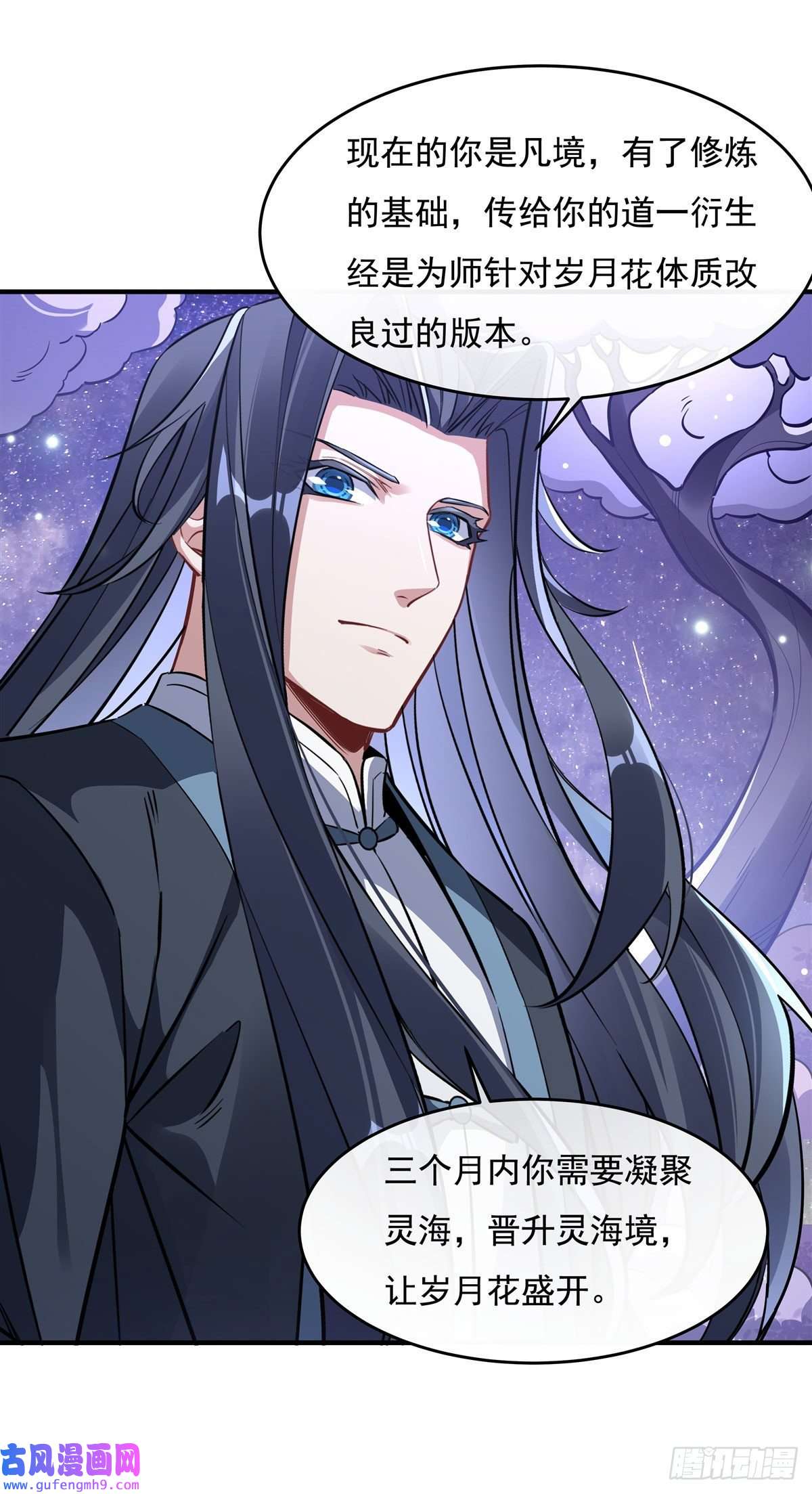 我的女徒弟们都是未来诸天大佬第93话 弱小无助还不好吃