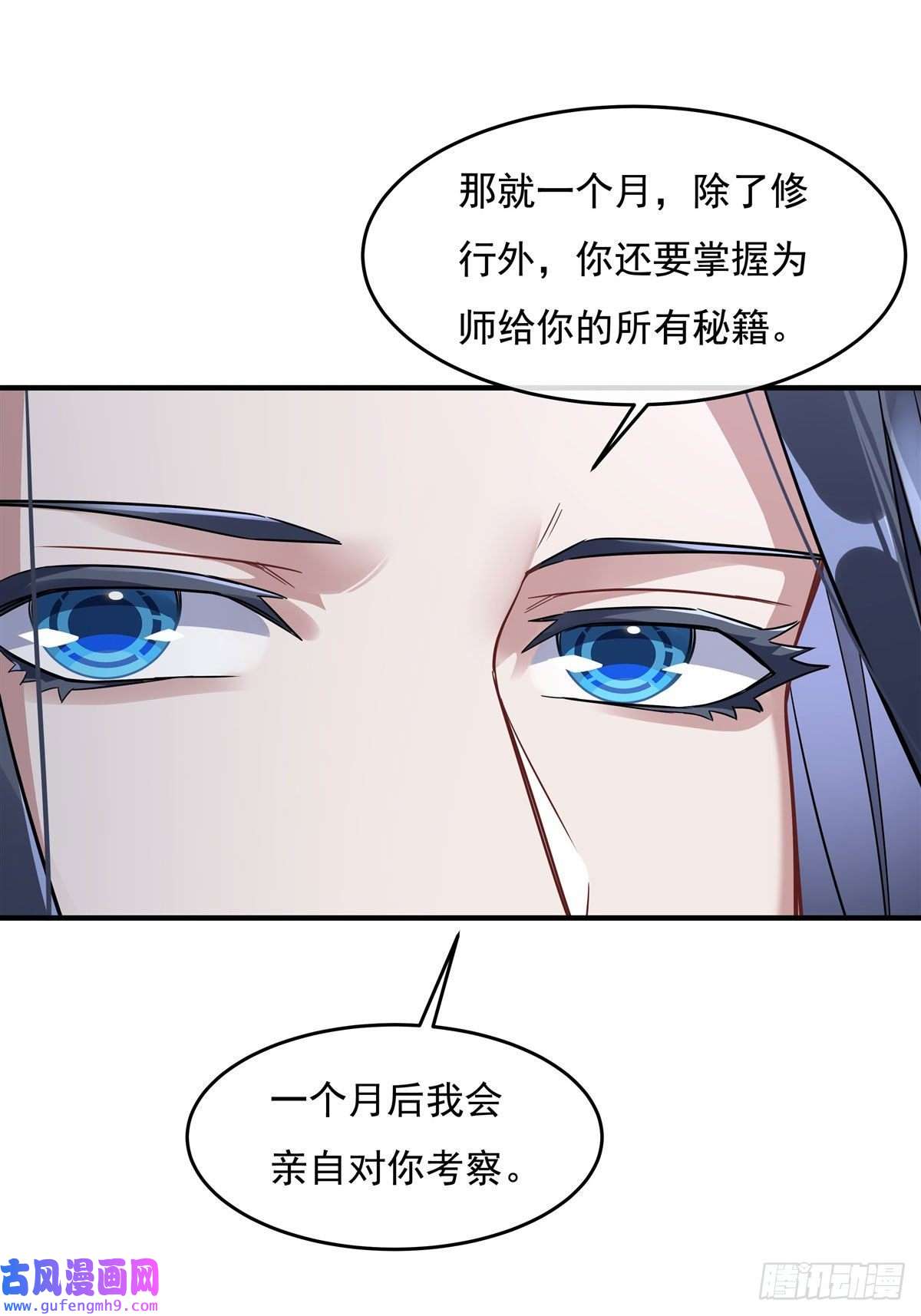 我的女徒弟们都是未来诸天大佬第93话 弱小无助还不好吃