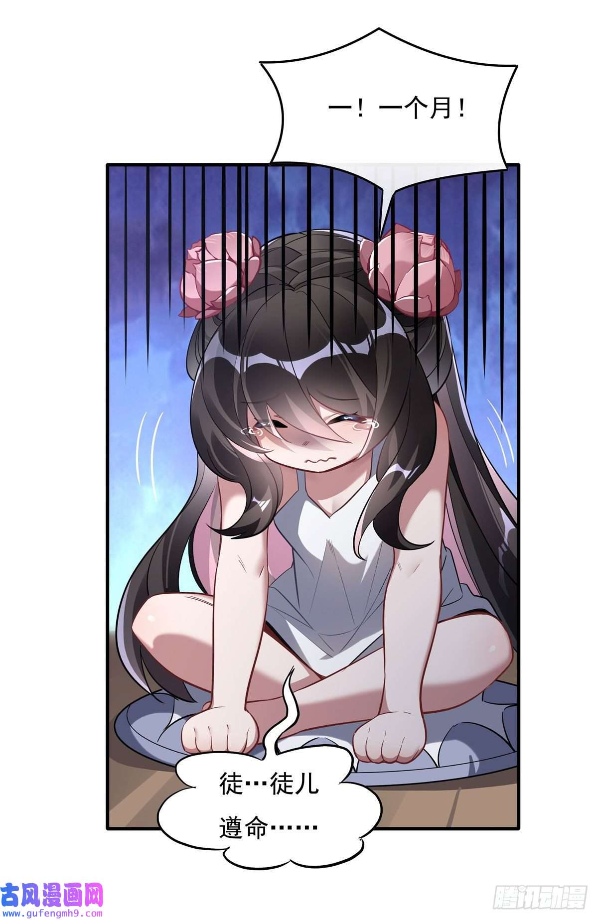 我的女徒弟们都是未来诸天大佬第93话 弱小无助还不好吃