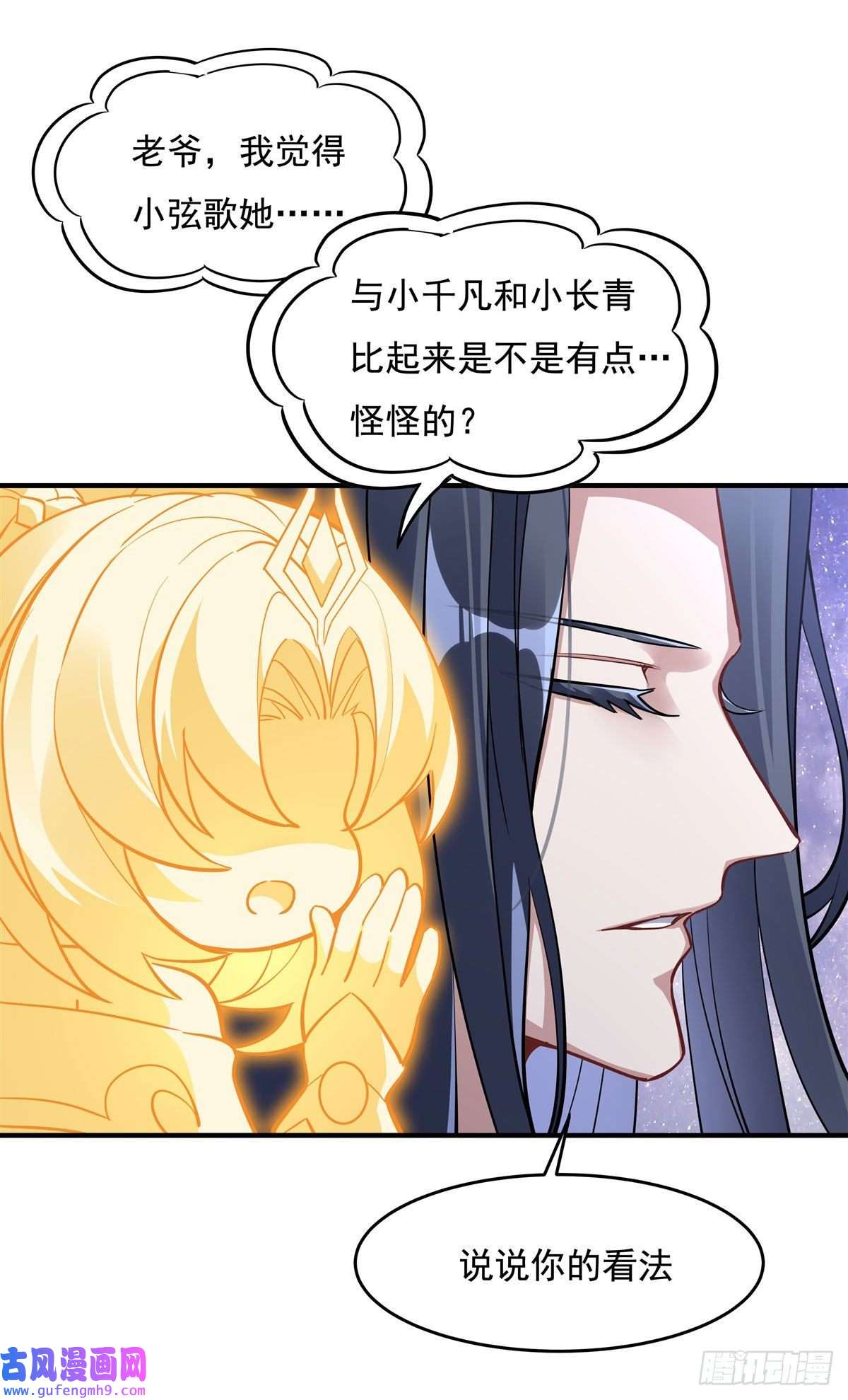 我的女徒弟们都是未来诸天大佬第93话 弱小无助还不好吃