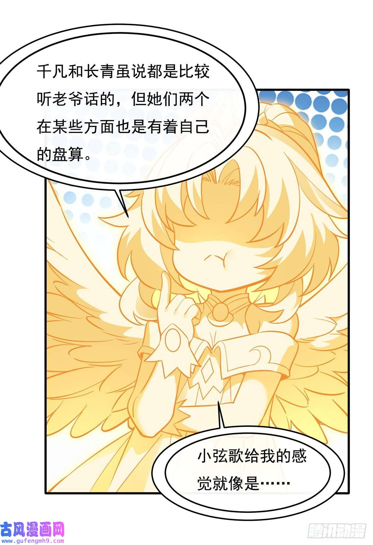 我的女徒弟们都是未来诸天大佬第93话 弱小无助还不好吃