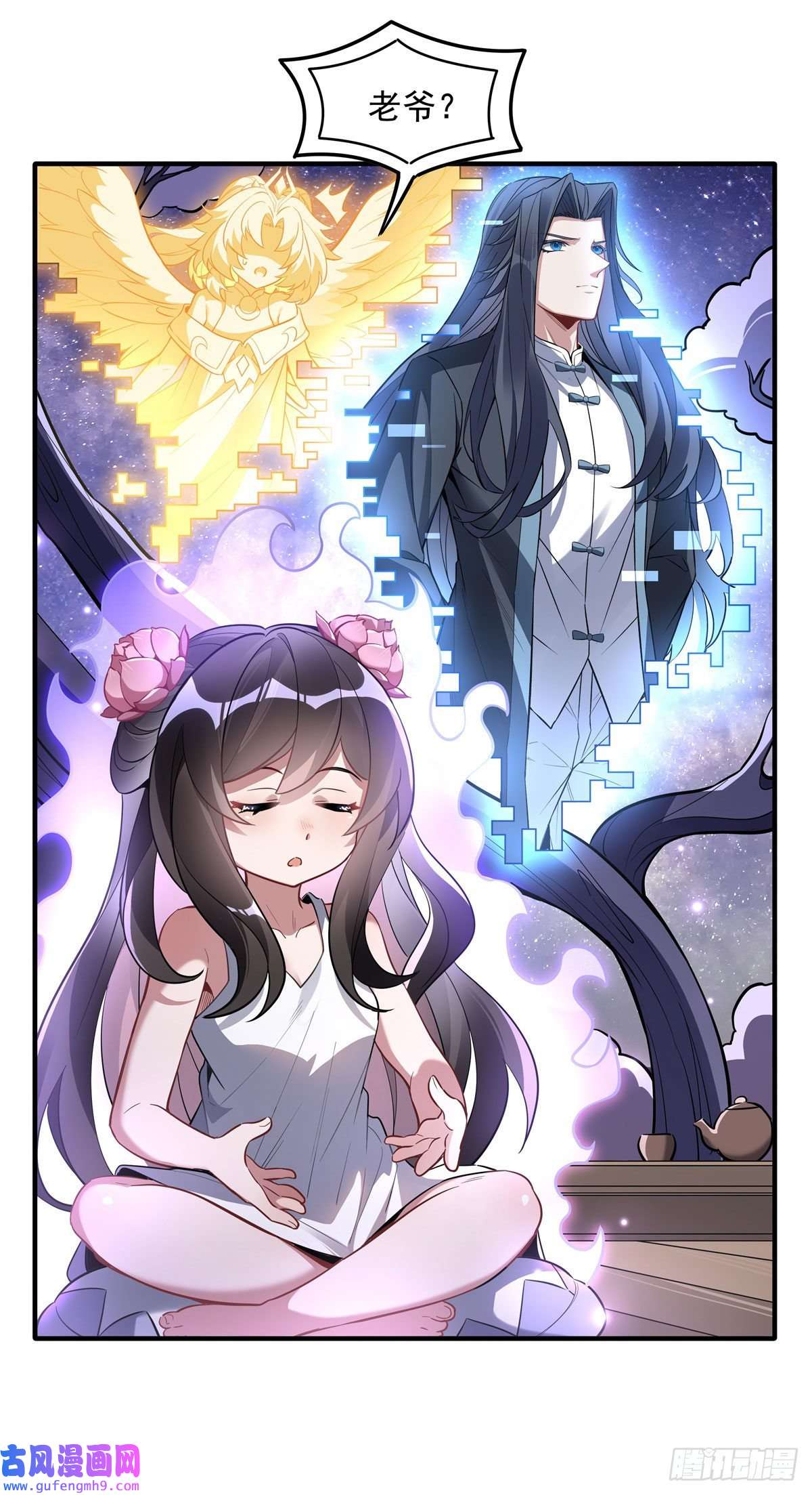 我的女徒弟们都是未来诸天大佬第93话 弱小无助还不好吃