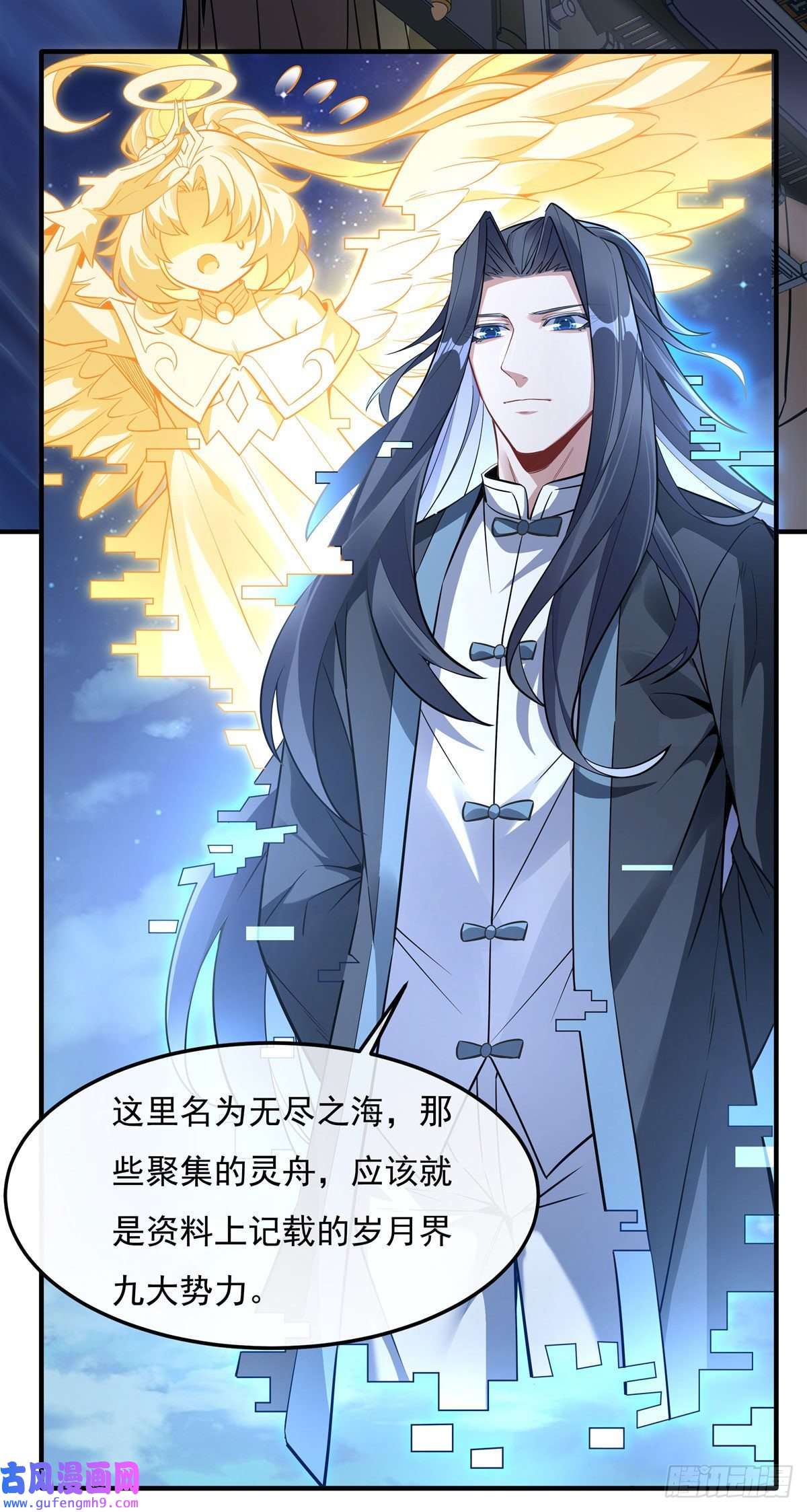 我的女徒弟们都是未来诸天大佬第93话 弱小无助还不好吃