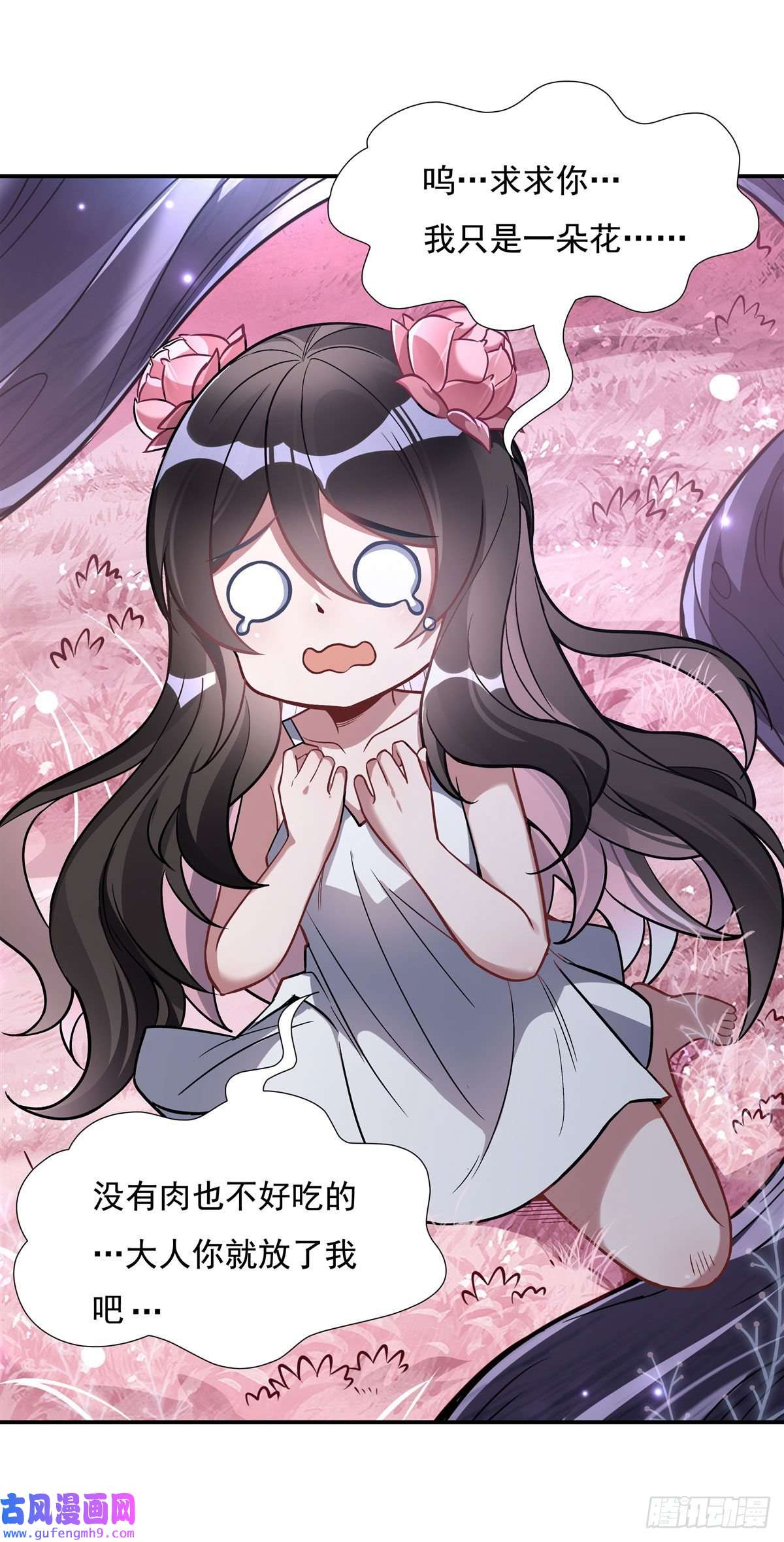 我的女徒弟们都是未来诸天大佬第93话 弱小无助还不好吃