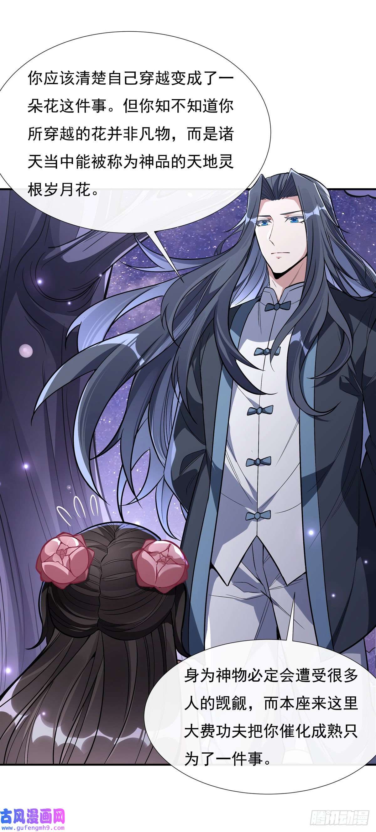 我的女徒弟们都是未来诸天大佬第93话 弱小无助还不好吃