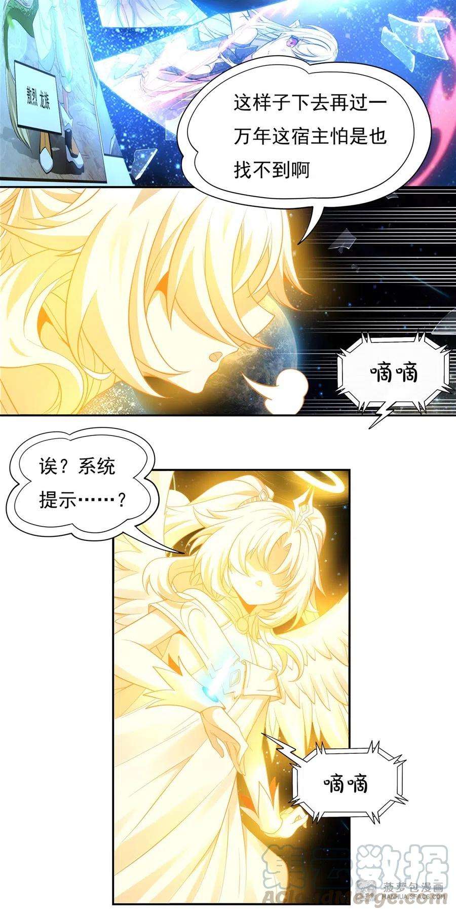 我的女徒弟们都是未来诸天大佬00 诸天最强神祇