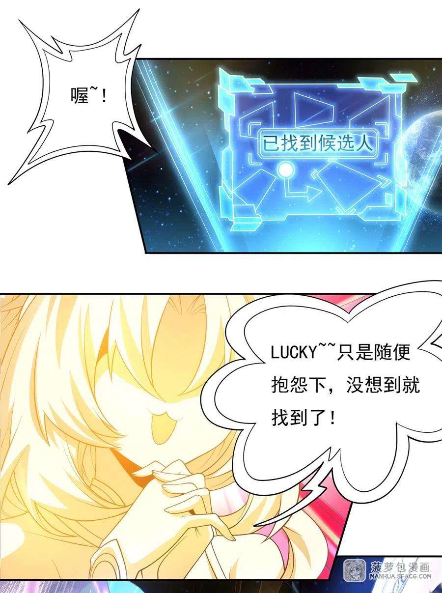 我的女徒弟们都是未来诸天大佬00 诸天最强神祇