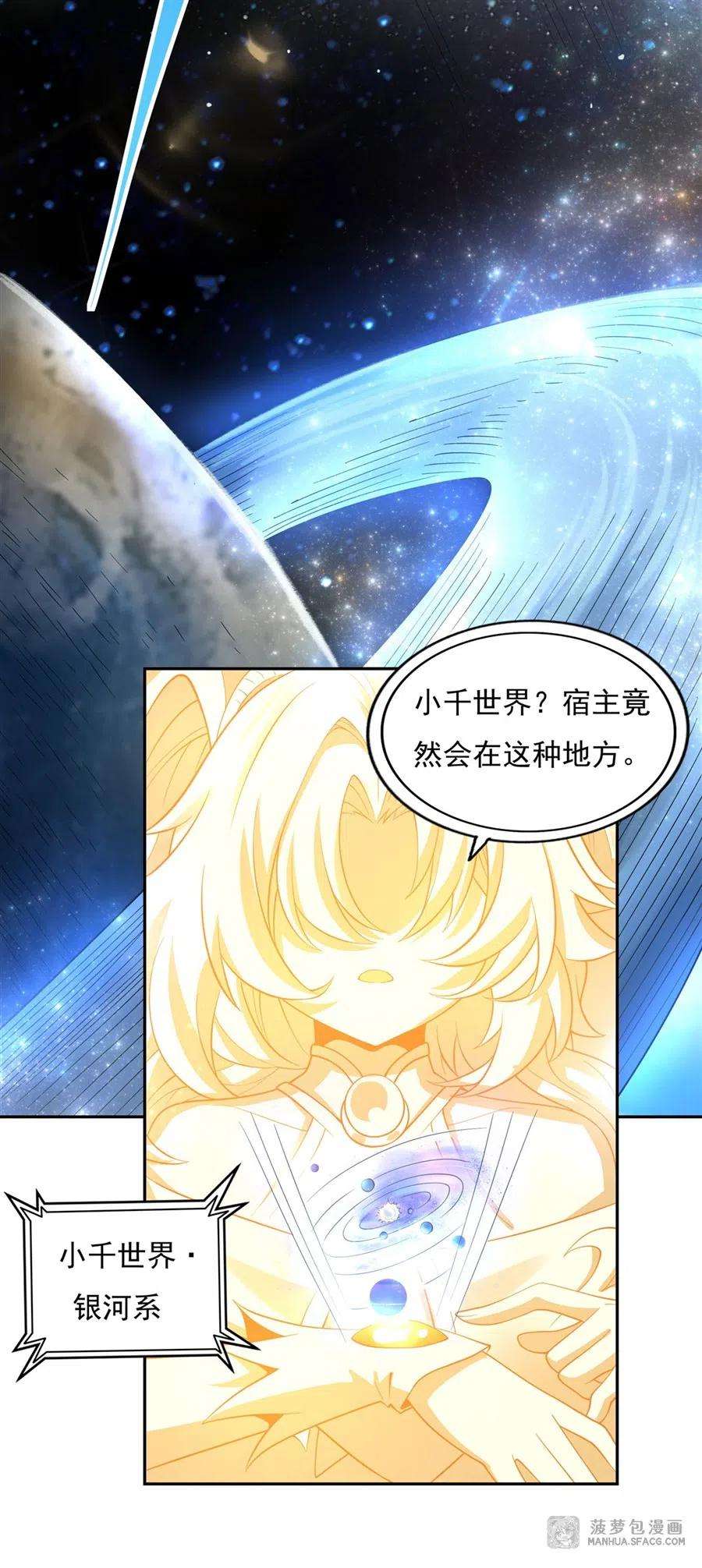 我的女徒弟们都是未来诸天大佬00 诸天最强神祇