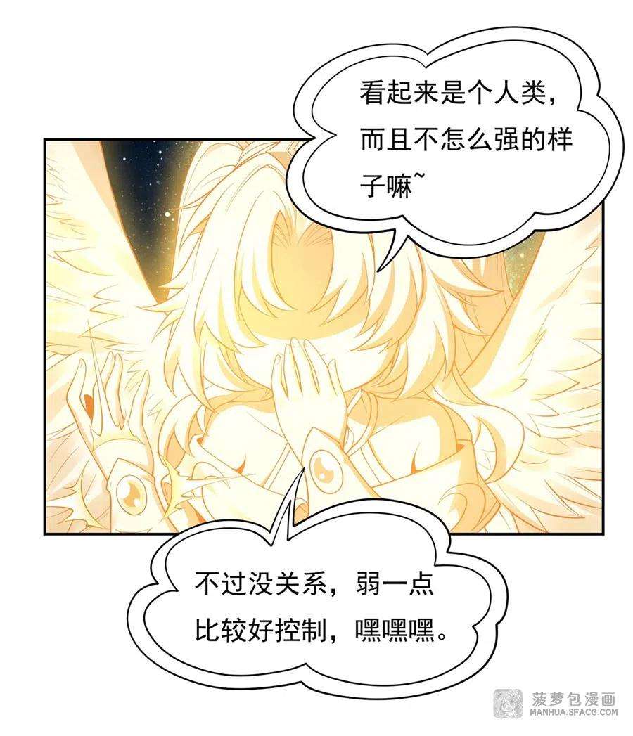 我的女徒弟们都是未来诸天大佬00 诸天最强神祇