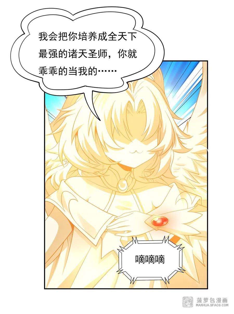 我的女徒弟们都是未来诸天大佬00 诸天最强神祇
