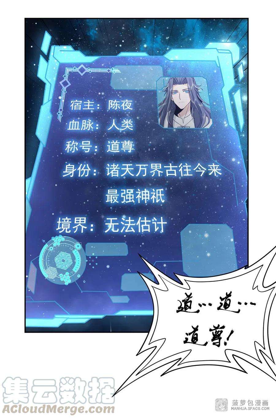 我的女徒弟们都是未来诸天大佬00 诸天最强神祇