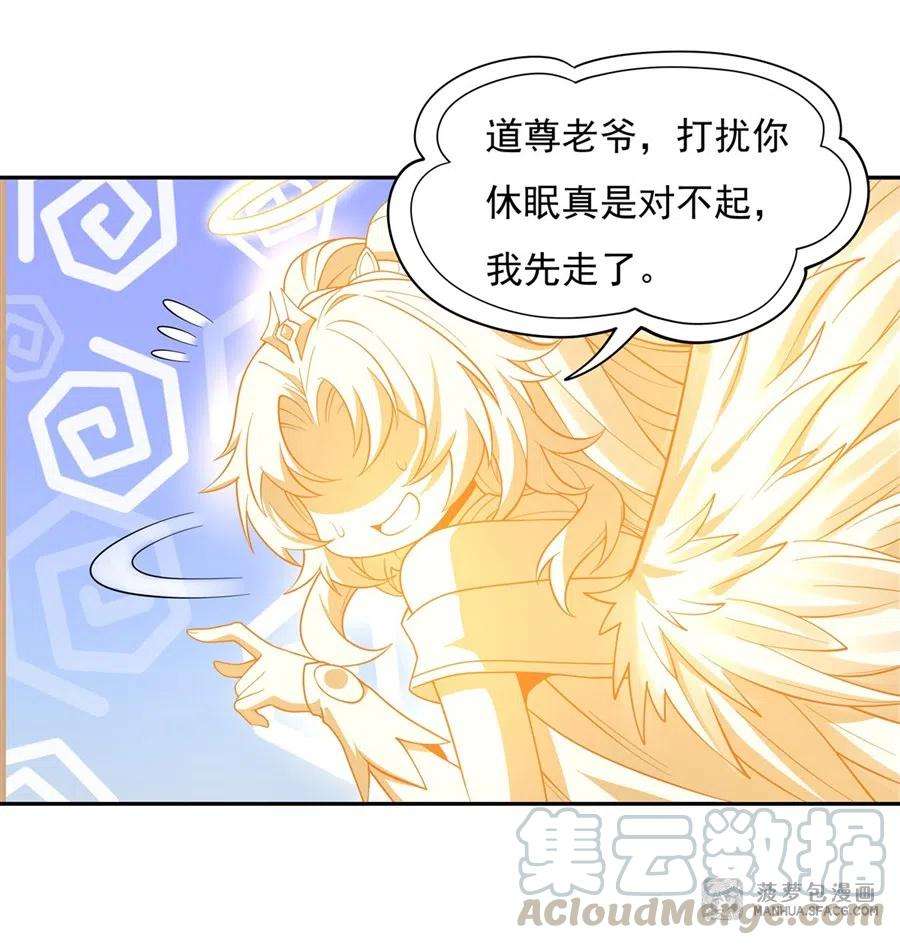 我的女徒弟们都是未来诸天大佬00 诸天最强神祇