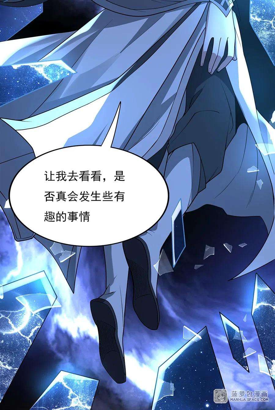 我的女徒弟们都是未来诸天大佬00 诸天最强神祇