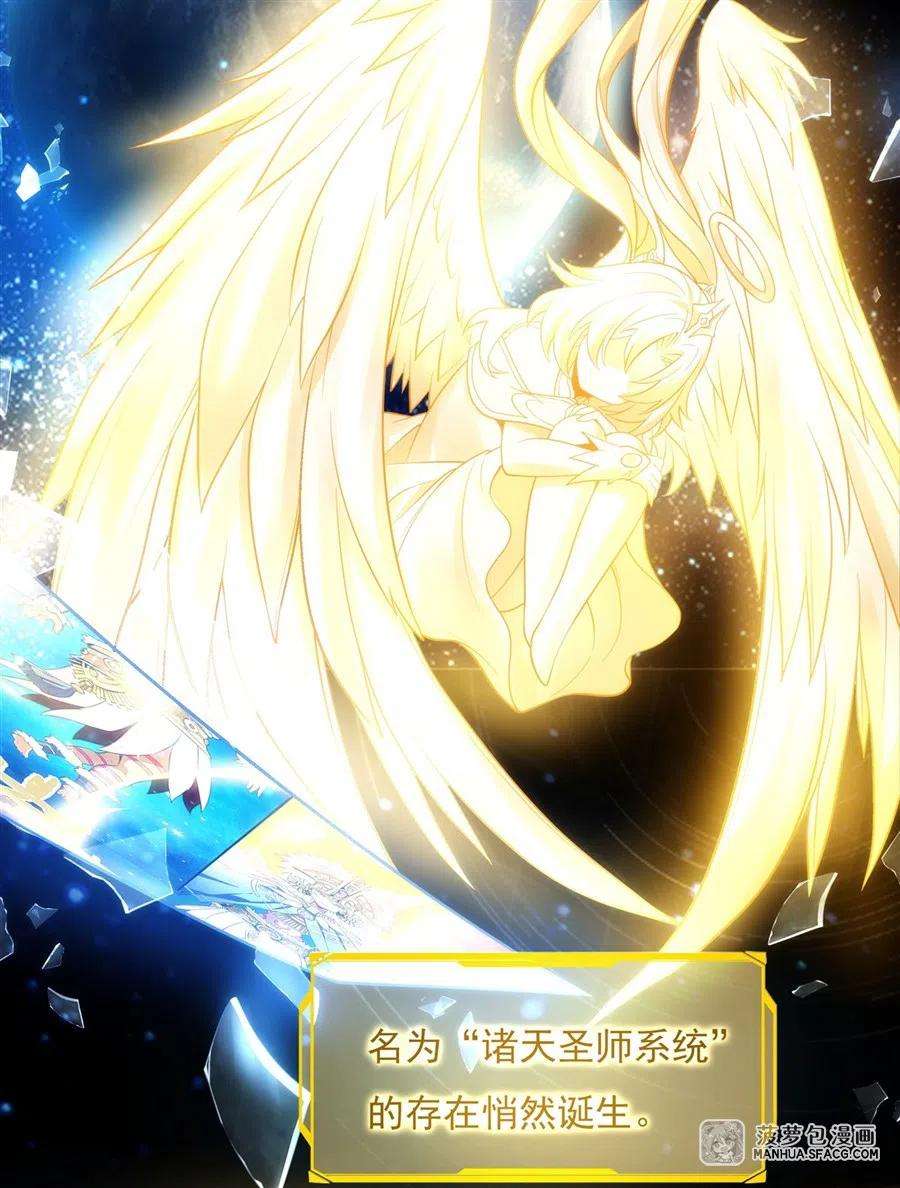 我的女徒弟们都是未来诸天大佬00 诸天最强神祇