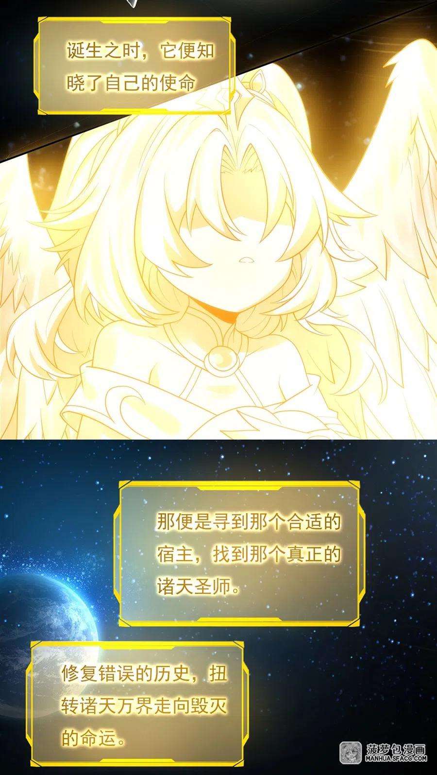 我的女徒弟们都是未来诸天大佬00 诸天最强神祇