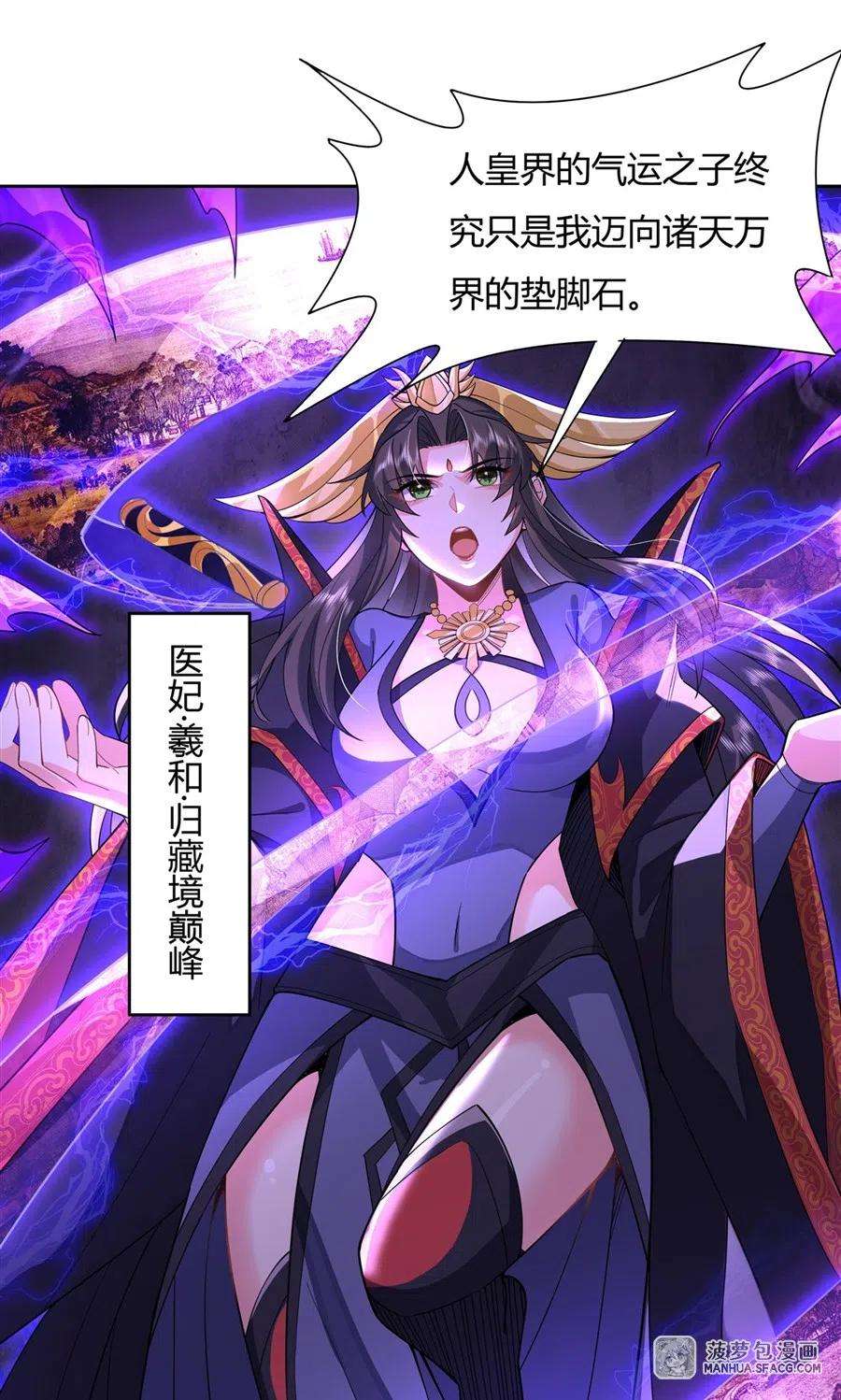 我的女徒弟们都是未来诸天大佬26 穿越医妃