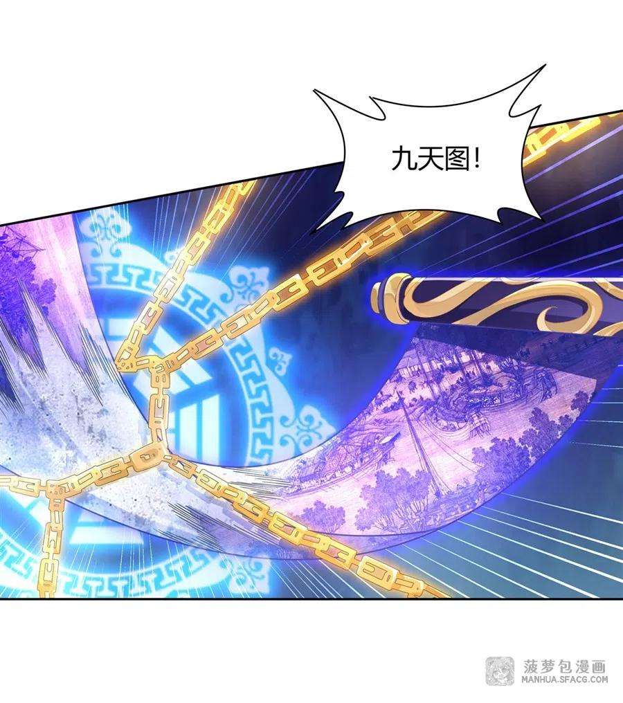 我的女徒弟们都是未来诸天大佬26 穿越医妃