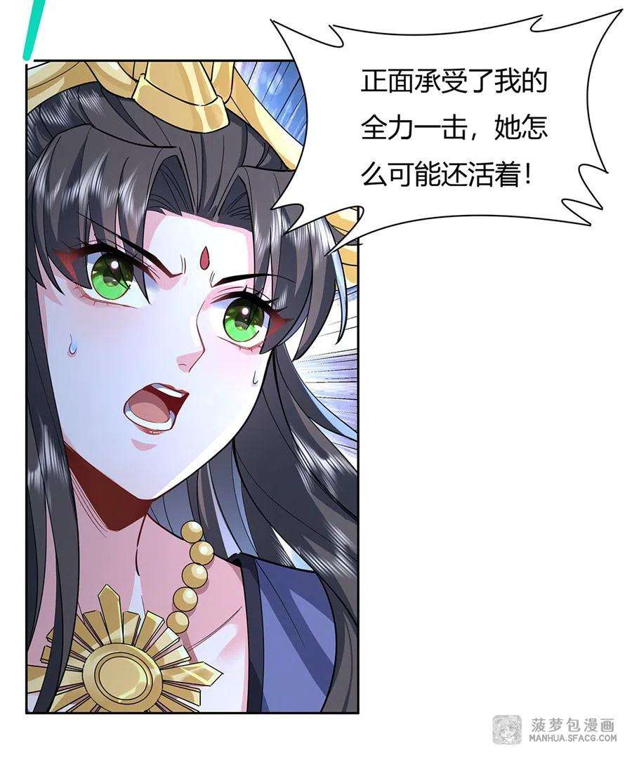 我的女徒弟们都是未来诸天大佬26 穿越医妃