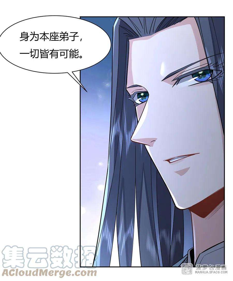 我的女徒弟们都是未来诸天大佬26 穿越医妃