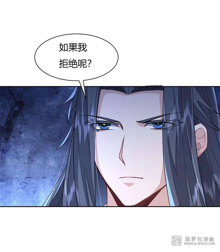 我的女徒弟们都是未来诸天大佬26这就是你嚣张资本