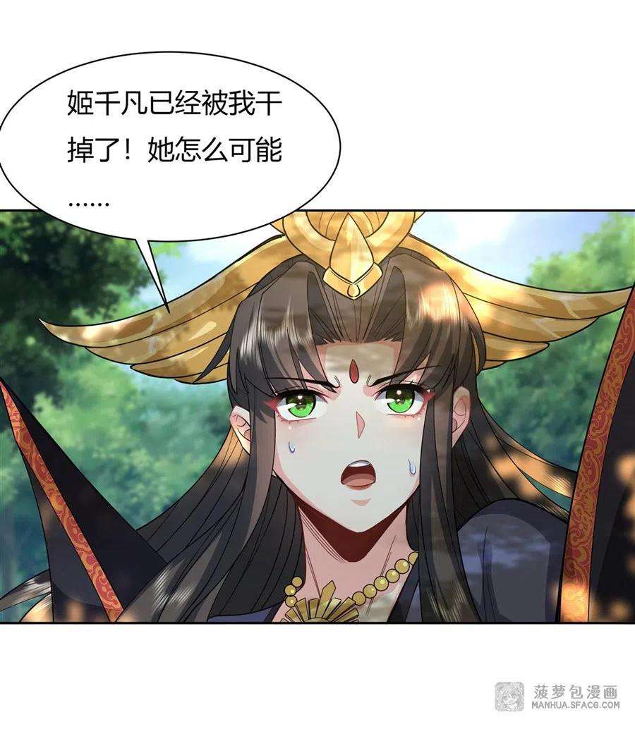 我的女徒弟们都是未来诸天大佬26这就是你嚣张资本