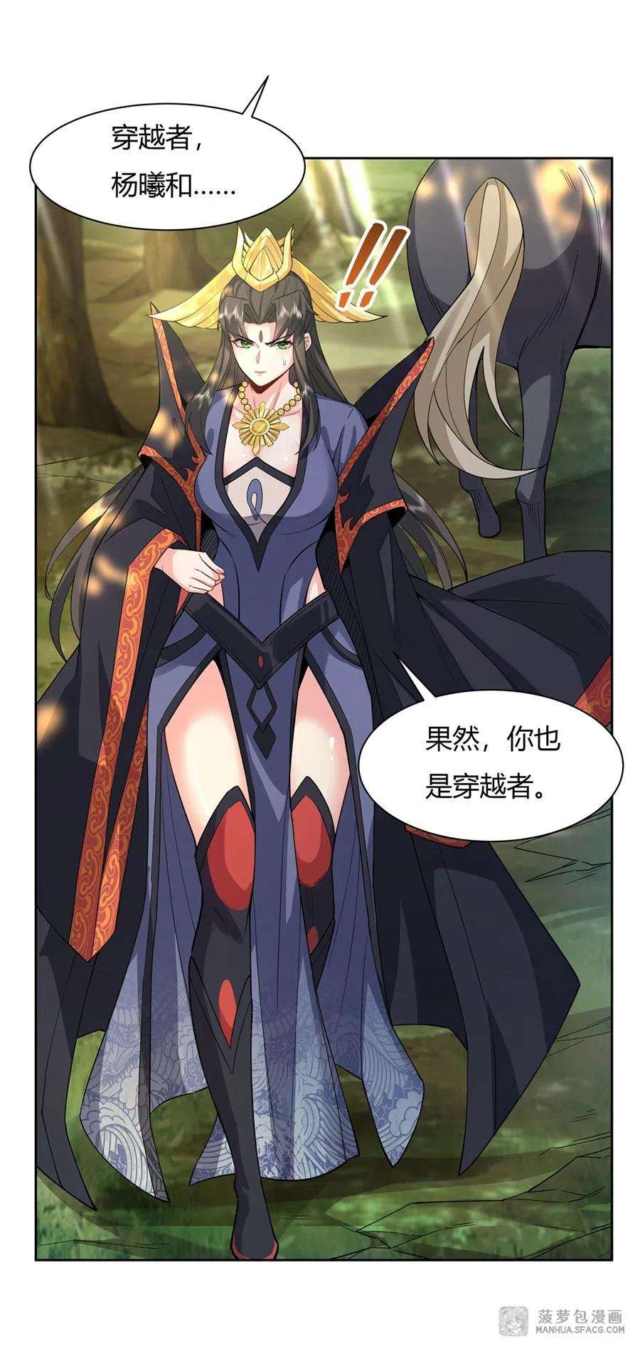 我的女徒弟们都是未来诸天大佬26这就是你嚣张资本