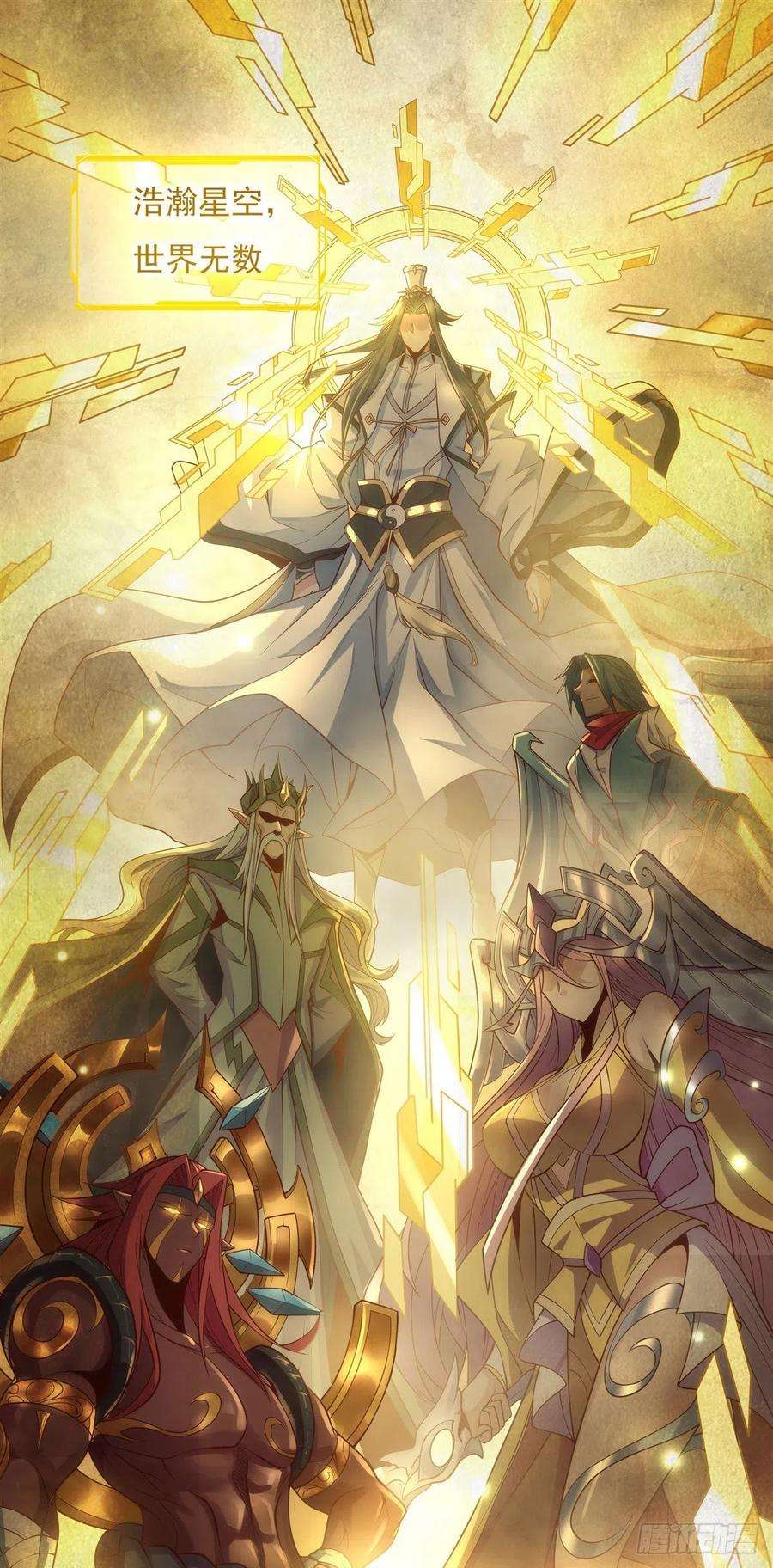 我的女徒弟们都是未来诸天大佬0话 诸天最强神祇