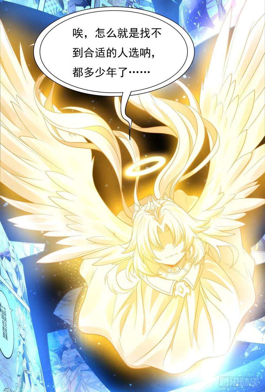 我的女徒弟们都是未来诸天大佬0话 诸天最强神祇