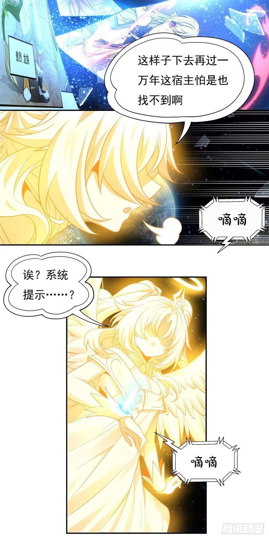 我的女徒弟们都是未来诸天大佬0话 诸天最强神祇