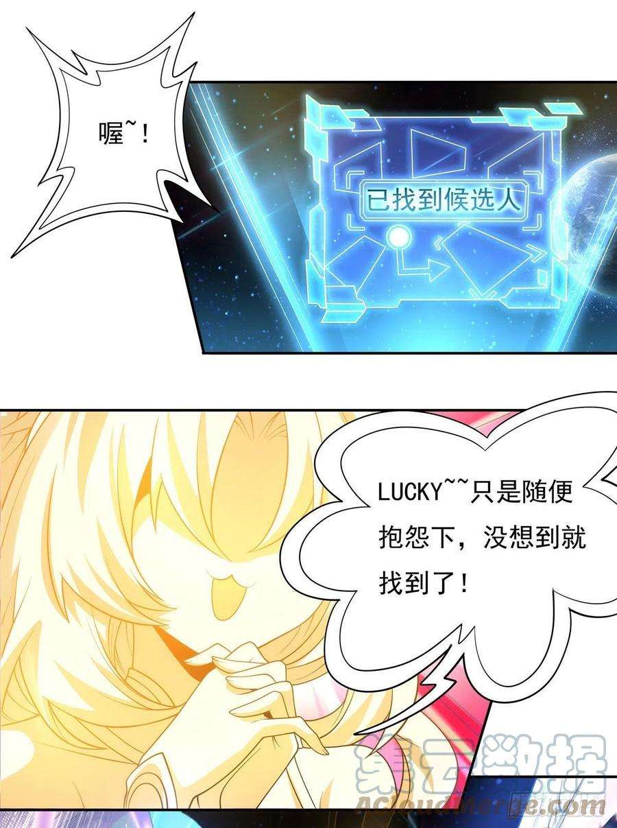 我的女徒弟们都是未来诸天大佬0话 诸天最强神祇